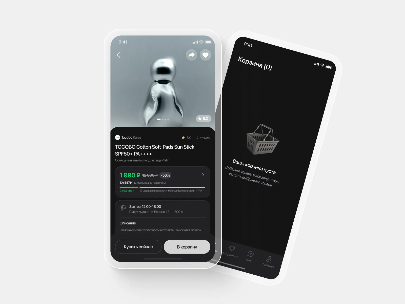 UI
